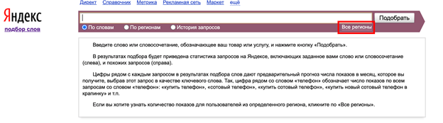 как собрать базовые ключевые запросы для указания запросов